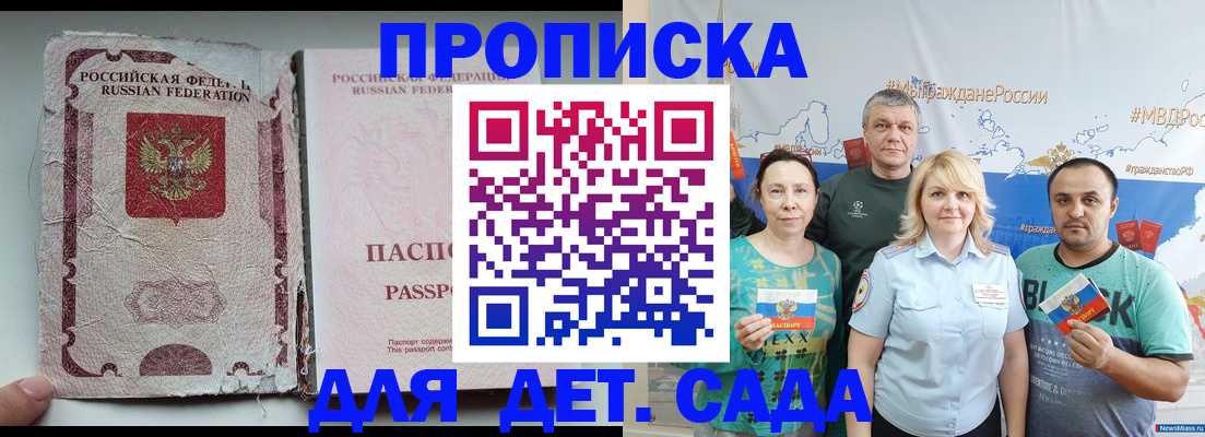 прописка поиск в Советской Гавани