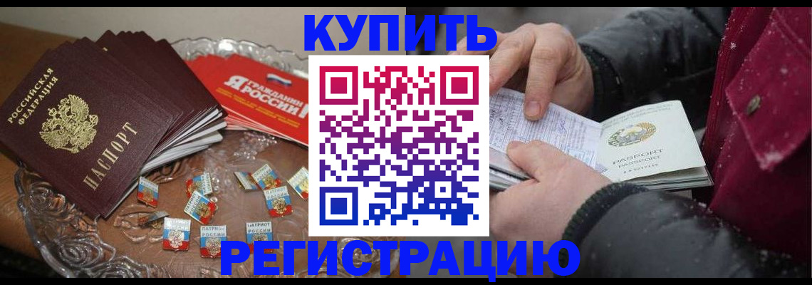 миграционный учет в Советской Гавани