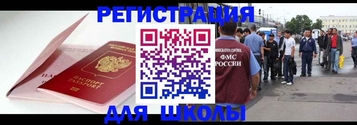 временная регистрация в квартире в Советской Гавани