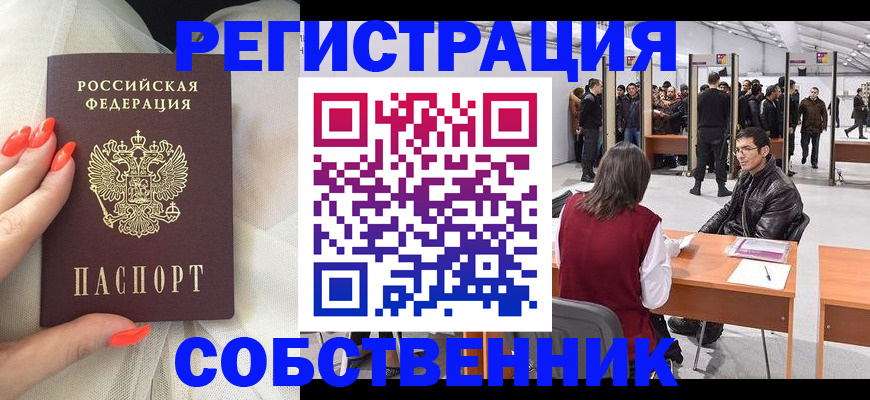 временная регистрация госуслуги в Советской Гавани