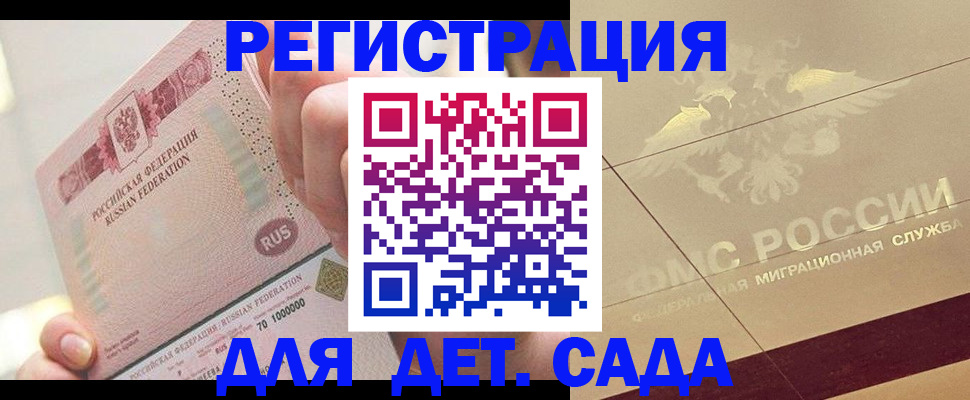 найти адрес прописки в Советской Гавани