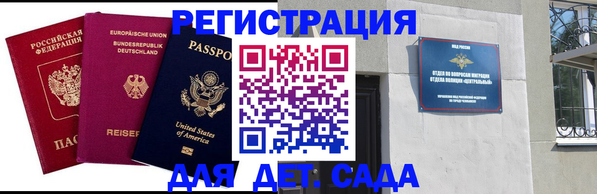 прописка поиск в Советской Гавани