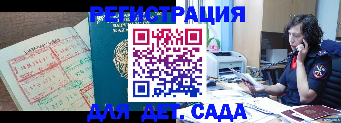 купить прописку в Советской Гавани